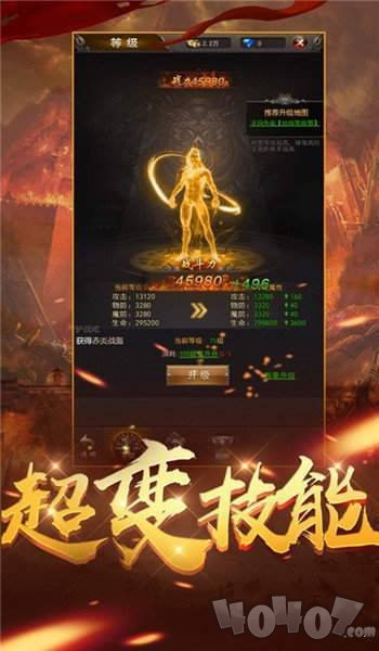斗破神器传奇