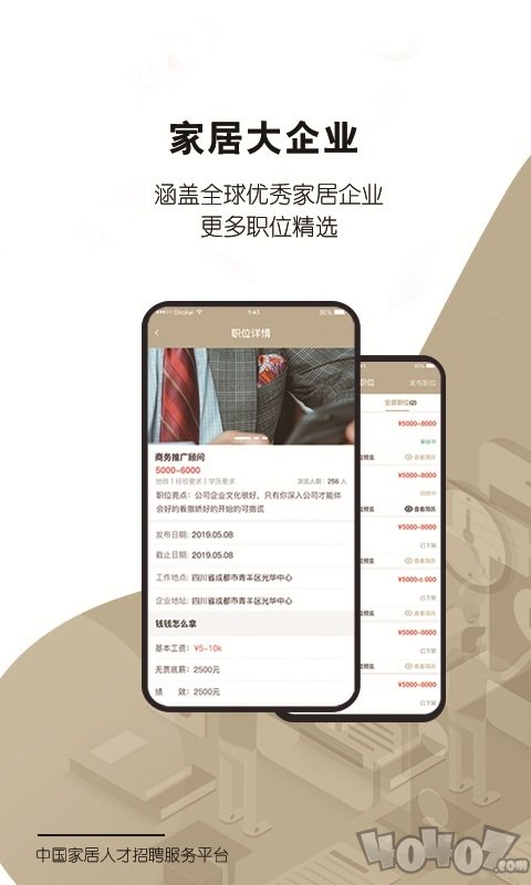 职狐