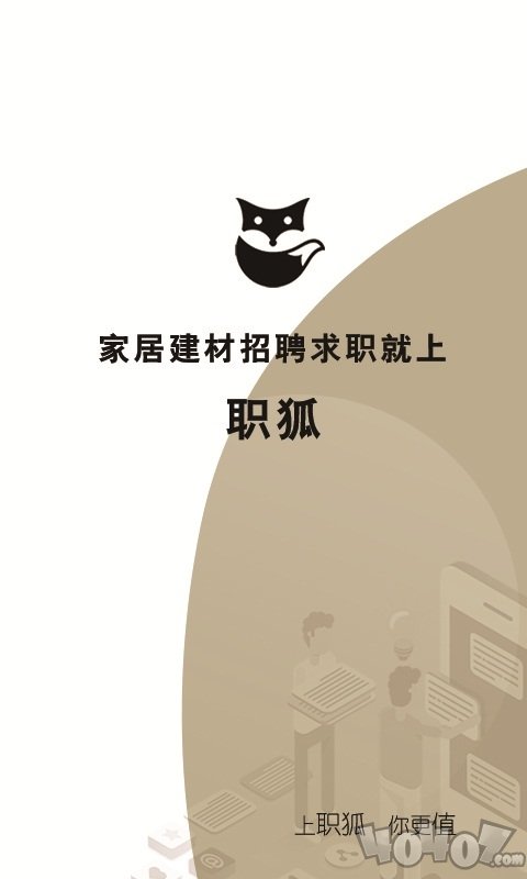 职狐