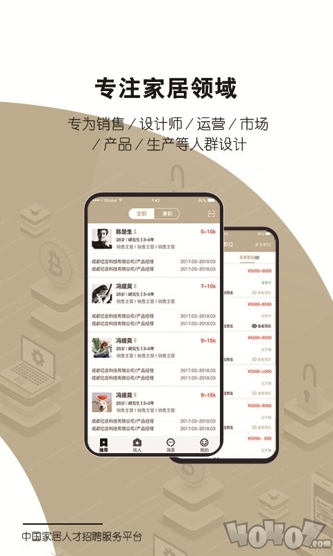 职狐