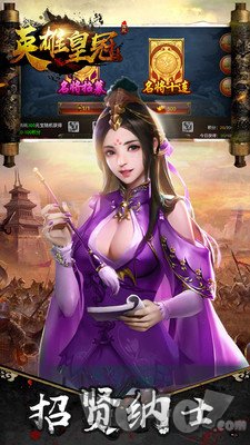 英雄皇冠