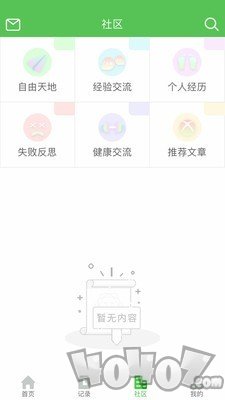 戒盟