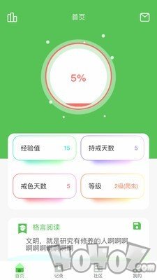 戒盟