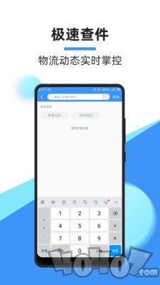快递超市