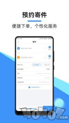快递超市