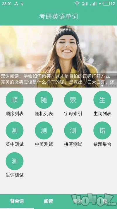 考研英语单词