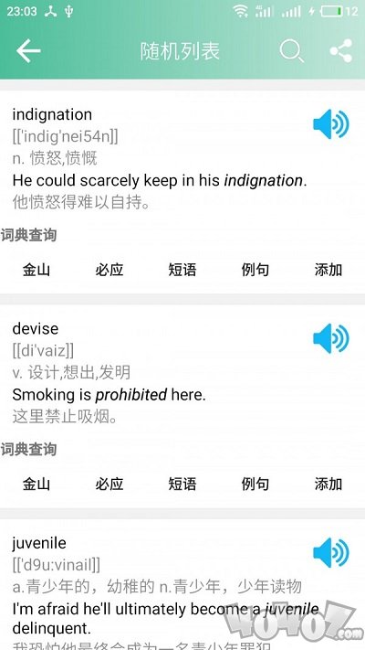 考研英语单词