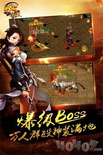 皇城霸主传奇