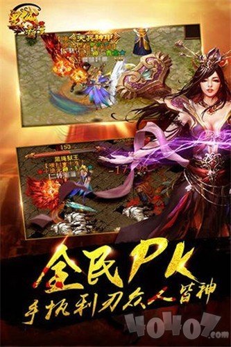 皇城霸主传奇