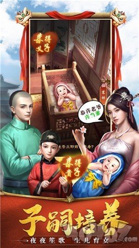当官模拟器