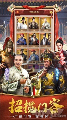 当官模拟器