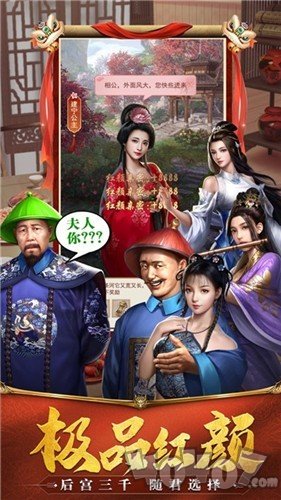 当官模拟器