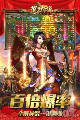 转职传奇龙皇传说