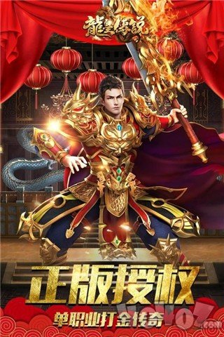 转职传奇龙皇传说