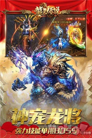 转职传奇龙皇传说