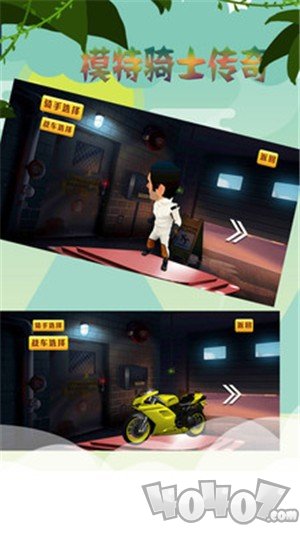 摩托骑士传奇