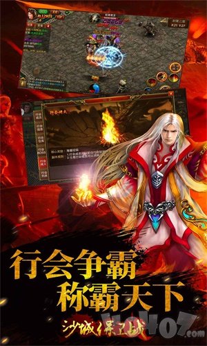 沙城保卫战传奇