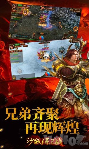 沙城保卫战传奇