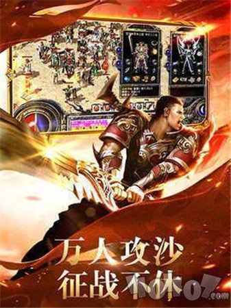 真龙传奇龙城战歌