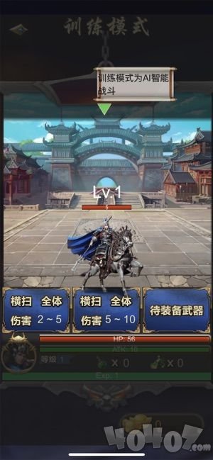 三国神威魔将