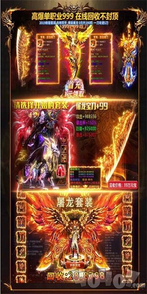 1.76复古无忧传奇