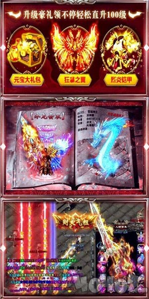 1.76复古无忧传奇