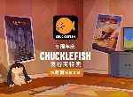 Steam游戏发行商CHUCKLEFISH特卖活动 多款游戏促销优惠
