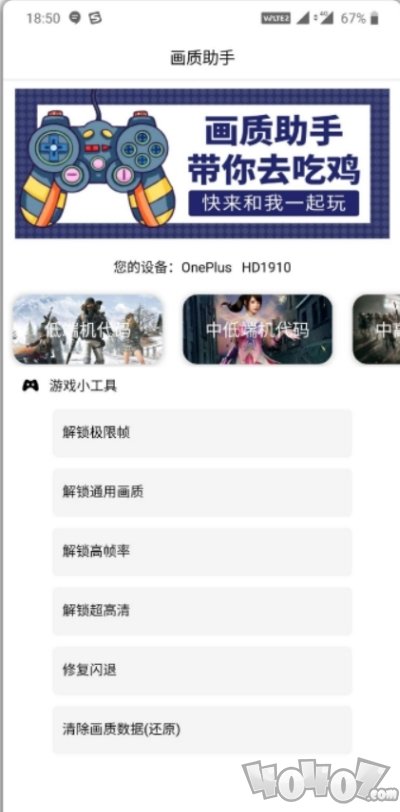 kl画质助手