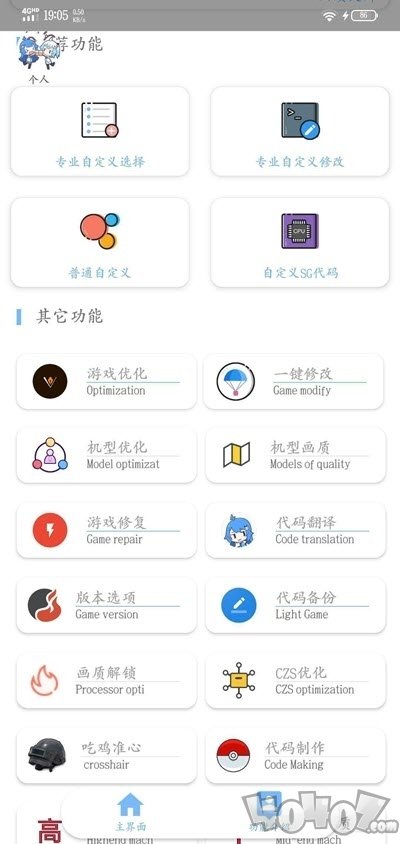 kl画质助手