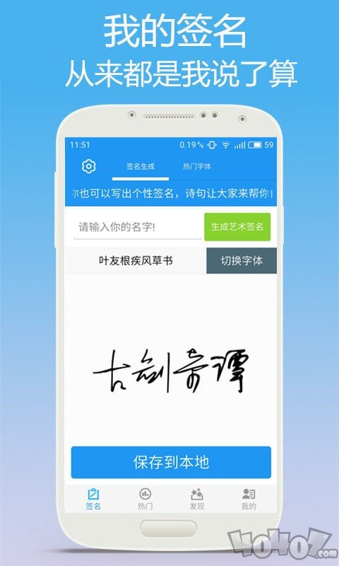 个性签名大师