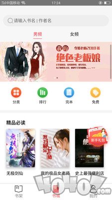全本追书小说阅读