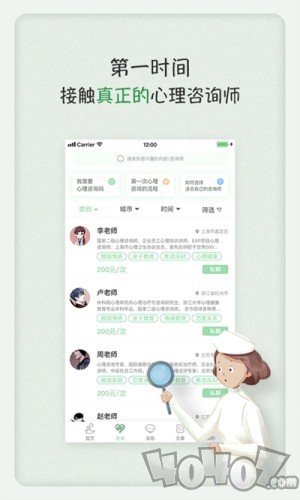 泡泡心理