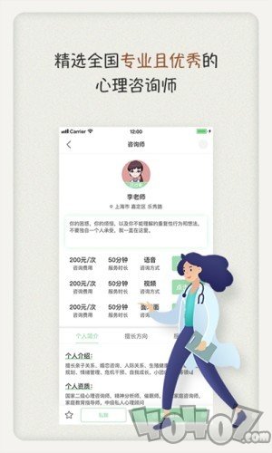 泡泡心理
