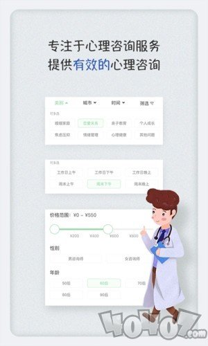 泡泡心理