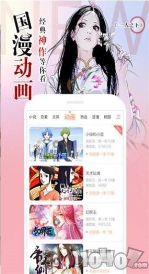 黑鲨漫画