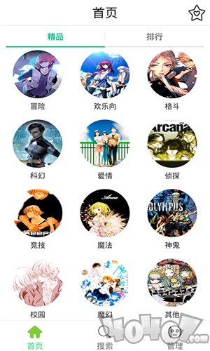异人漫画