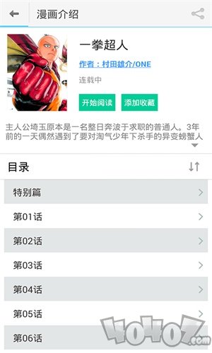 异人漫画