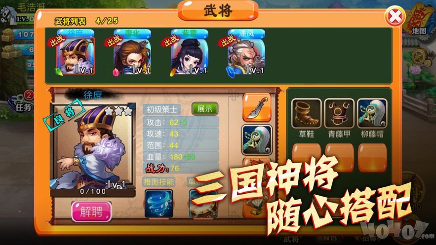 守卫剑阁：经典三国塔防TD