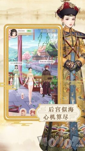 娘娘特烦恼
