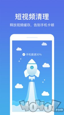 飞碟清理大师