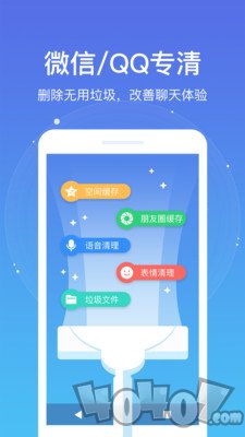 飞碟清理大师
