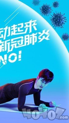 悦动圈骑行