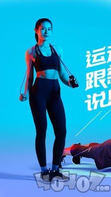 悦动圈骑行