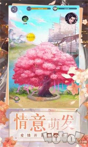 浩天奇缘ol