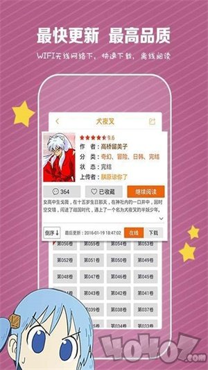 饼饼漫画