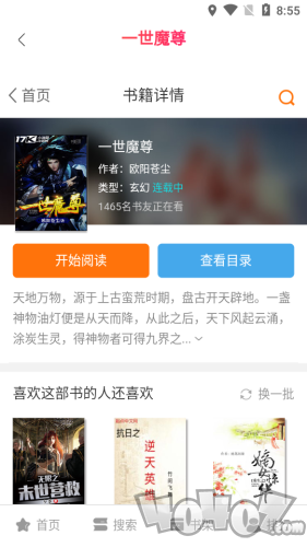橘子动漫