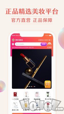 我的美妆