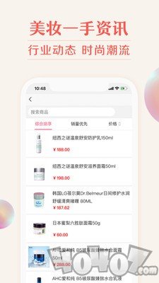 我的美妆
