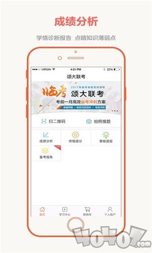 大联考