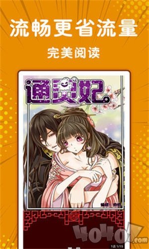 与天漫画